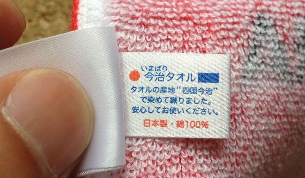 20130723-towel-vol3-01