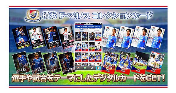 iPhoneアプリ「横浜F・マリノス　コレクションカード」のチェックインポイントを相鉄線（本線）から探す。 | タイトル
