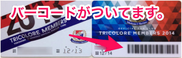 tricolore-members-2014-02