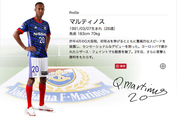 Quenten Geordie Felix Martinus マルティノス 17 18 移籍 新加入 契約更改 横浜f マリノスを こけまり な視点で応援するマリサポのブログ