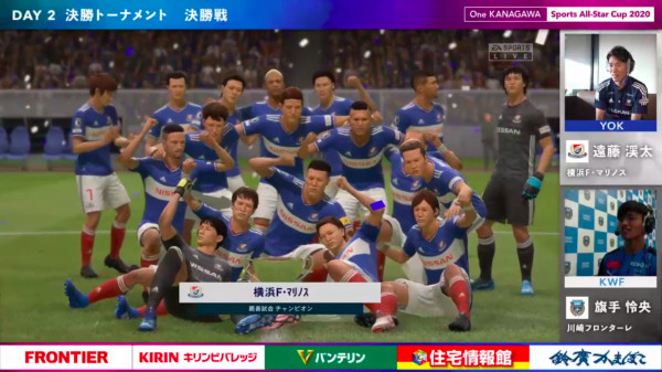 祝！遠藤渓太選手「One KANAGAWA Sports All-Star Cup 2020( @KanagawaOne )」優勝！