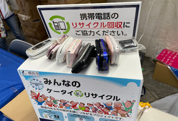 「横浜市 みんなのケータイリサイクル！」横浜F・マリノスブースへ持ち込んだ使用済み携帯電話