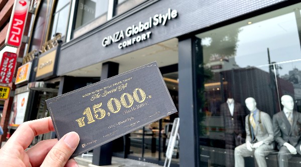 「横浜 F・マリノス2022年公式スーツモデル選手投票キャンペーン」でもらった15,000円分のギフト券を握りしめて、Global Style（グローバルスタイル）に行ってきた。