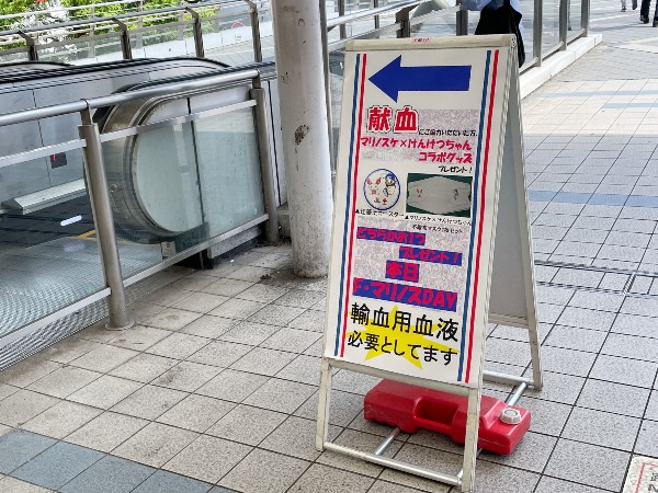 京急線・横須賀中央駅前「Ｆ・マリノスデイ」の看板