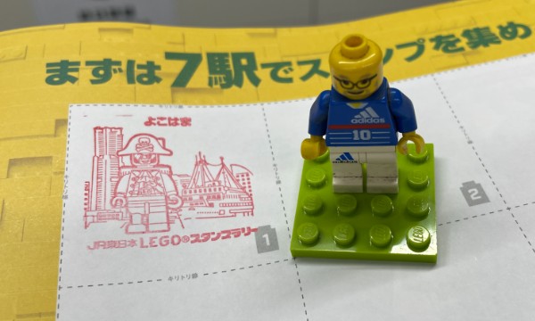 【8月21日まで】JR東日本「LEGO®スタンプラリー」に挑戦してきた（Day.1）　横浜駅2