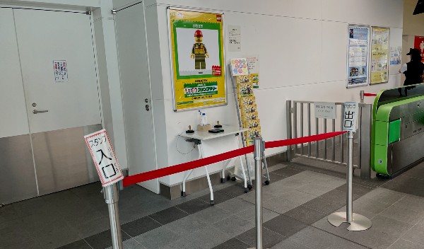 【8月21日まで】JR東日本「LEGO®スタンプラリー」に挑戦してきた（Day.1）　川崎駅1