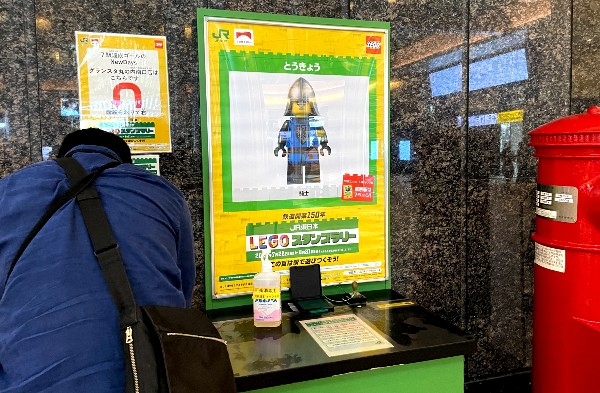 【8月21日まで】JR東日本「LEGO®スタンプラリー」に挑戦してきた（Day.1）　東京駅1