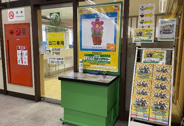 【8月21日まで】JR東日本「LEGO®スタンプラリー」に挑戦してきた（Day.1）　柏駅1