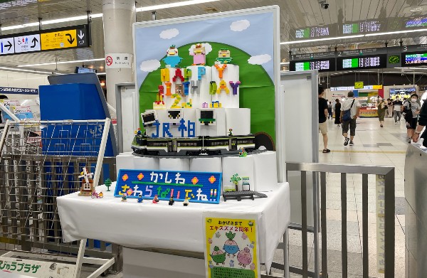 【8月21日まで】JR東日本「LEGO®スタンプラリー」に挑戦してきた（Day.1）　柏駅2