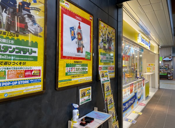 【8月21日まで】JR東日本「LEGO®スタンプラリー」に挑戦してきた（Day.1）　土浦駅1