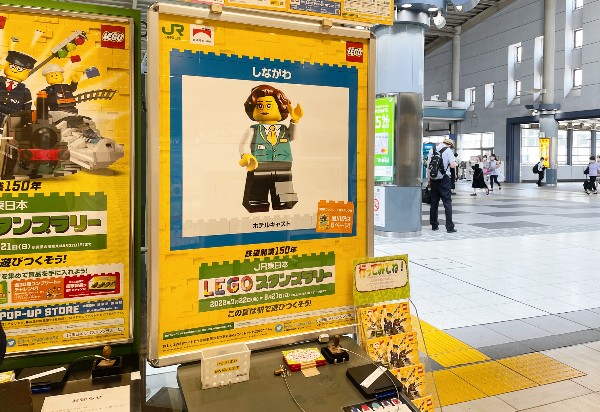 【8月21日まで】JR東日本「LEGO®スタンプラリー」に挑戦してきた（Day.2） 品川駅1