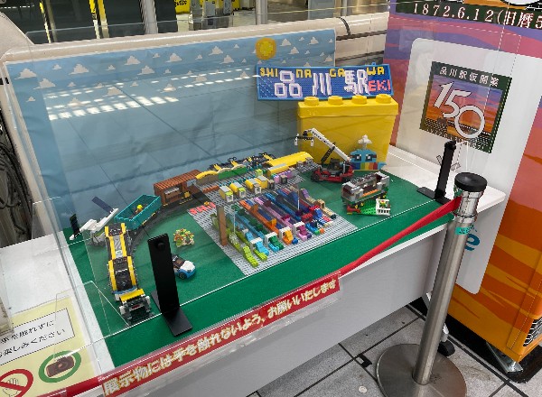 【8月21日まで】JR東日本「LEGO®スタンプラリー」に挑戦してきた（Day.2） 品川駅2