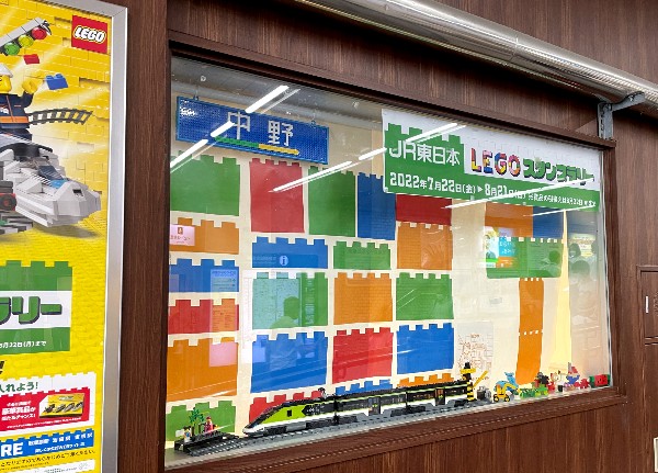 【8月21日まで】JR東日本「LEGO®スタンプラリー」に挑戦してきた（Day.2） 中野駅2