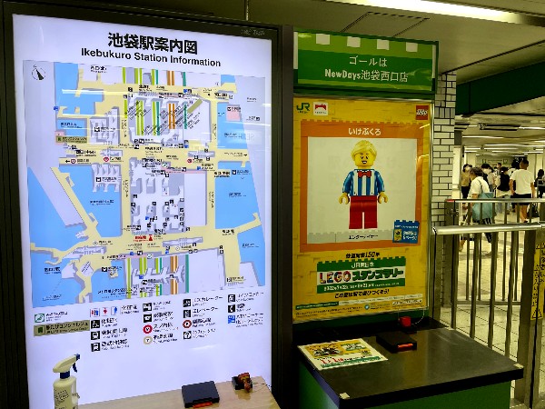【8月21日まで】JR東日本「LEGO®スタンプラリー」に挑戦してきた（Day.2） 池袋駅1