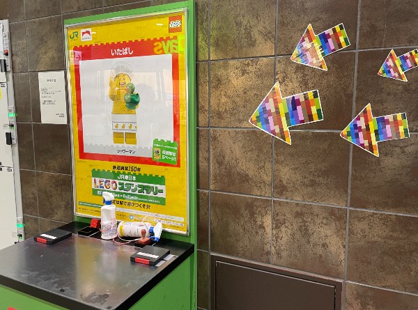 【8月21日まで】JR東日本「LEGO®スタンプラリー」に挑戦してきた（Day.2） 板橋駅1
