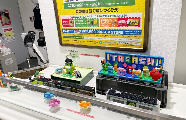 【8月21日まで】JR東日本「LEGO®スタンプラリー」に挑戦してきた（Day.2） 板橋駅2