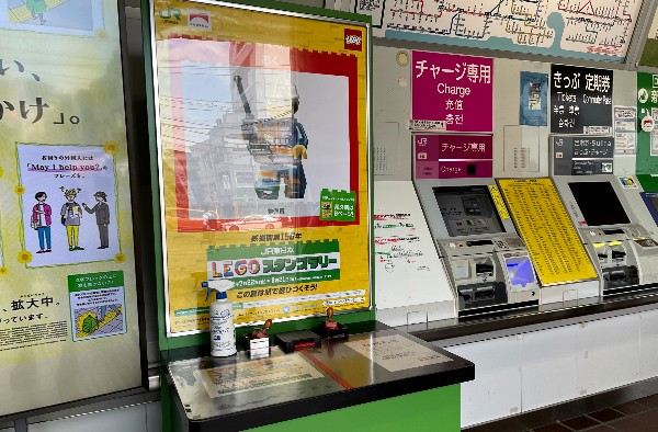 【8月21日まで】JR東日本「LEGO®スタンプラリー」に挑戦してきた（Day.2） 尾久駅1