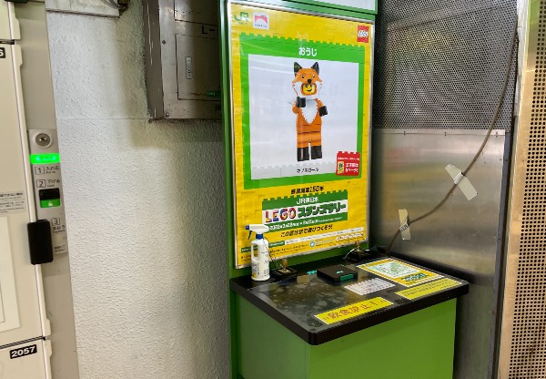 【8月21日まで】JR東日本「LEGO®スタンプラリー」に挑戦してきた（Day.2） 王子駅1