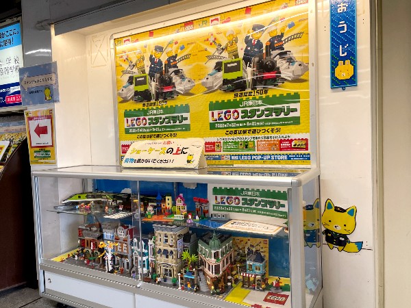【8月21日まで】JR東日本「LEGO®スタンプラリー」に挑戦してきた（Day.2） 王子駅2