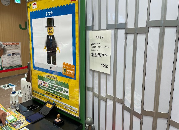 【8月21日まで】JR東日本「LEGO®スタンプラリー」に挑戦してきた（Day.2） 四ツ谷駅1