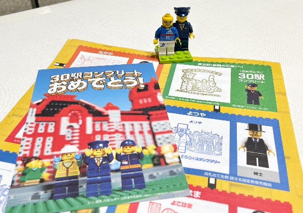 【8月21日まで】JR東日本「LEGO®スタンプラリー」に挑戦してきた（Day.1）