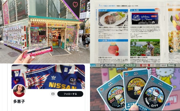 月刊こけまり（2025年9月）