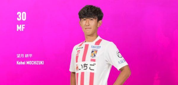 2025シーズン期限付き移籍選手の動向：望月 耕平（もちづき こうへい）／宮崎(2025年8月〜11月)