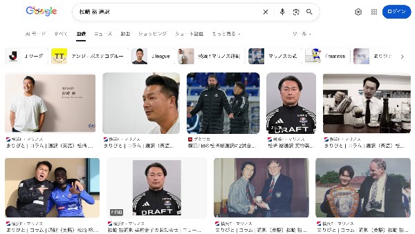 松崎 裕（まつざき ゆたか）通訳[2026シーズン 横浜F・マリノスの移籍／新加入／契約更改の情報まとめ]