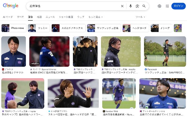 迫井 深也（さこい しんや）／広島ヘッドコーチ[2026シーズン 横浜F・マリノスの移籍／新加入／契約更改の情報まとめ]