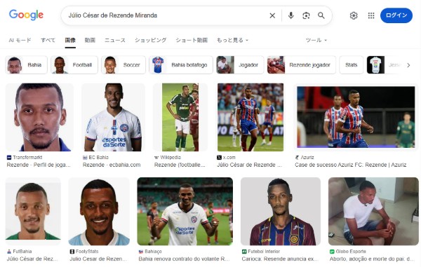 レゼンデ（Rezende／Júlio César de Rezende Miranda）／バイーア（ブラジル1部）[2026シーズン 横浜F・マリノスの移籍／新加入／契約更改の情報まとめ]