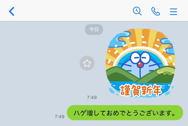 2026.1.1 あけましておめでとうございます