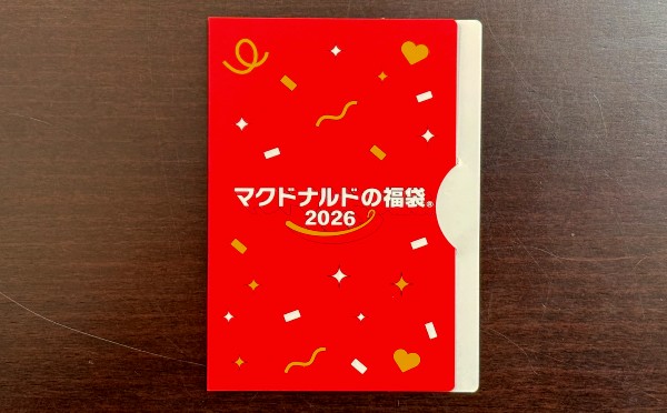 【当たり】マクドナルドの福袋2026「金のマックカード」入ってた。【2年連続2回目】