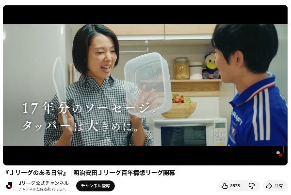 #Ｊリーグのある日常 横浜F・マリノスサポーターは、タッパーを持って17年分のソーセージを食べにフクアリに行こう。