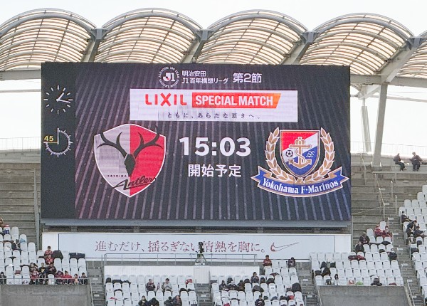 【ロコさぬレポート】2026/2/14(土)15:00KO 明治安田J1百年構想リーグ 地域リーグラウンド 第2節 鹿島アントラーズvs.横浜F・マリノス@メルカリスタジアム